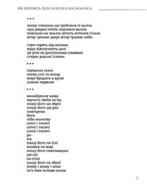 Тимчасово невстановлені. Image №5