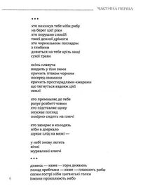 Тимчасово невстановлені. Image №6