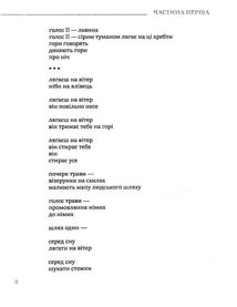 Тимчасово невстановлені. Image №8