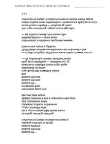 Тимчасово невстановлені. Image №9