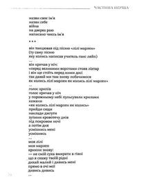 Тимчасово невстановлені. Image №10