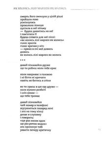 Тимчасово невстановлені. Image №11