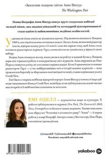 Анна. Біографія. Image №2