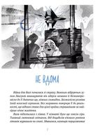 Тимчасово переселені. Image №3