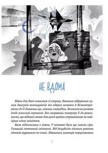 Тимчасово переселені. Image №3