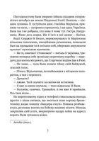 Тимчасово переселені. Image №5