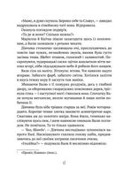 Тимчасово переселені. Image №6