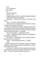 Тимчасово переселені. Image №7