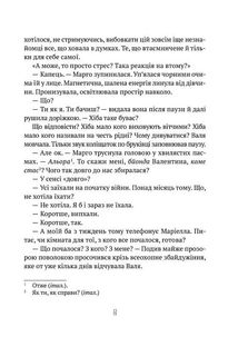 Тимчасово переселені. Image №9