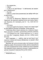 Тимчасово переселені. Image №10