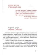 Тім Талер, або проданий сміх. Image №4