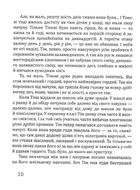 Тім Талер, або проданий сміх. Image №7