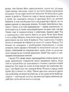 Тім Талер, або проданий сміх. Image №8