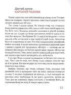 Тім Талер, або проданий сміх. Image №10