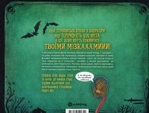 Страховиська. Перша наукова книжка про найвидатніших монстрів усіх часів. Image №2