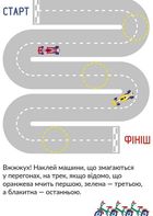Наліпки-розвивайки. Транспорт. 5-6 років. Image №5