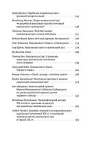 Трансформація української національної ідеї. Зображення №4