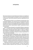 Трансформація української національної ідеї. Зображення №6