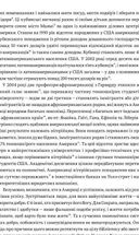 Три сили. Як виховують в успішних спільнотах. Зображення №5