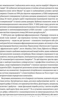 Три сили. Як виховують в успішних спільнотах. Зображення №5