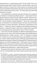 Три сили. Як виховують в успішних спільнотах. Зображення №6