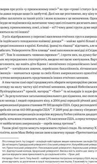 Три сили. Як виховують в успішних спільнотах. Зображення №6