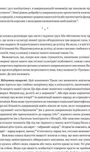 Три сили. Як виховують в успішних спільнотах. Зображення №7
