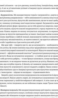 Три сили. Як виховують в успішних спільнотах. Зображення №8