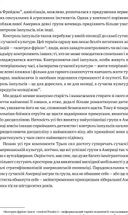 Три сили. Як виховують в успішних спільнотах. Зображення №9
