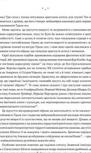 Три сили. Як виховують в успішних спільнотах. Зображення №10