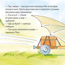 Піксі-книжка. У гостях у Піксі. Зображення №10