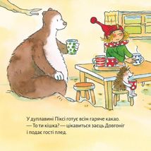 Піксі-книжка. У гостях у Піксі. Зображення №13