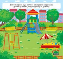 Маленький декоратор. У дитячому садку. Image №2