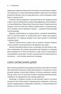 Зроби це зараз. 21 чудовий спосіб зробити більше за менший час. Зображення №4