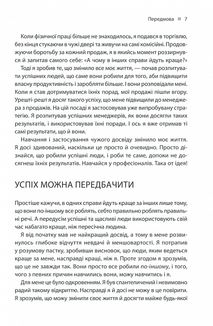Зроби це зараз. 21 чудовий спосіб зробити більше за менший час. Зображення №5
