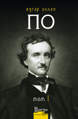 Повне зібрання прозових творів. Книга 1