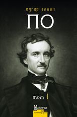 Повне зібрання прозових творів. Книга 1