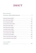 Україна стоїть! Україна бореться! Україна молиться!. Image №4