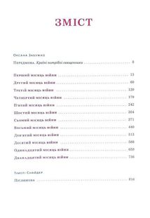 Україна стоїть! Україна бореться! Україна молиться!. Image №4