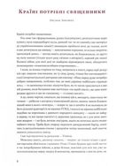 Україна стоїть! Україна бореться! Україна молиться!. Image №5