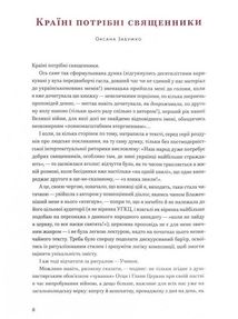 Україна стоїть! Україна бореться! Україна молиться!. Image №5