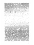 Україна стоїть! Україна бореться! Україна молиться!. Image №6