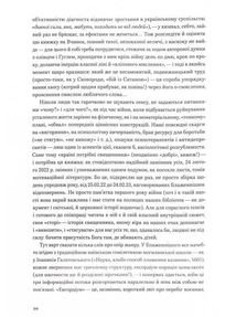 Україна стоїть! Україна бореться! Україна молиться!. Image №7