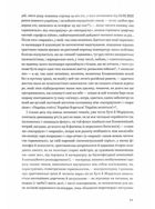 Україна стоїть! Україна бореться! Україна молиться!. Image №8