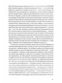 Україна стоїть! Україна бореться! Україна молиться!. Image №8