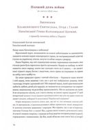 Україна стоїть! Україна бореться! Україна молиться!. Image №10