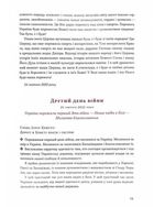 Україна стоїть! Україна бореться! Україна молиться!. Image №11