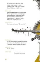 Ромео і Джульєтта. Image №6