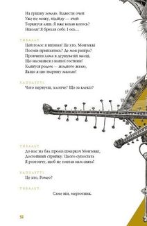 Ромео і Джульєтта. Image №6