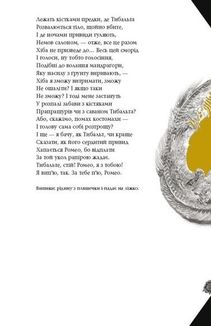 Ромео і Джульєтта. Image №10